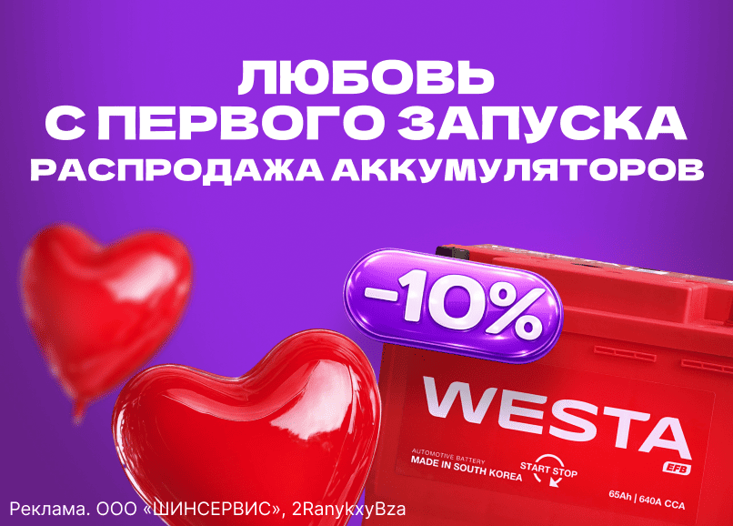 Любовь с первого запуска